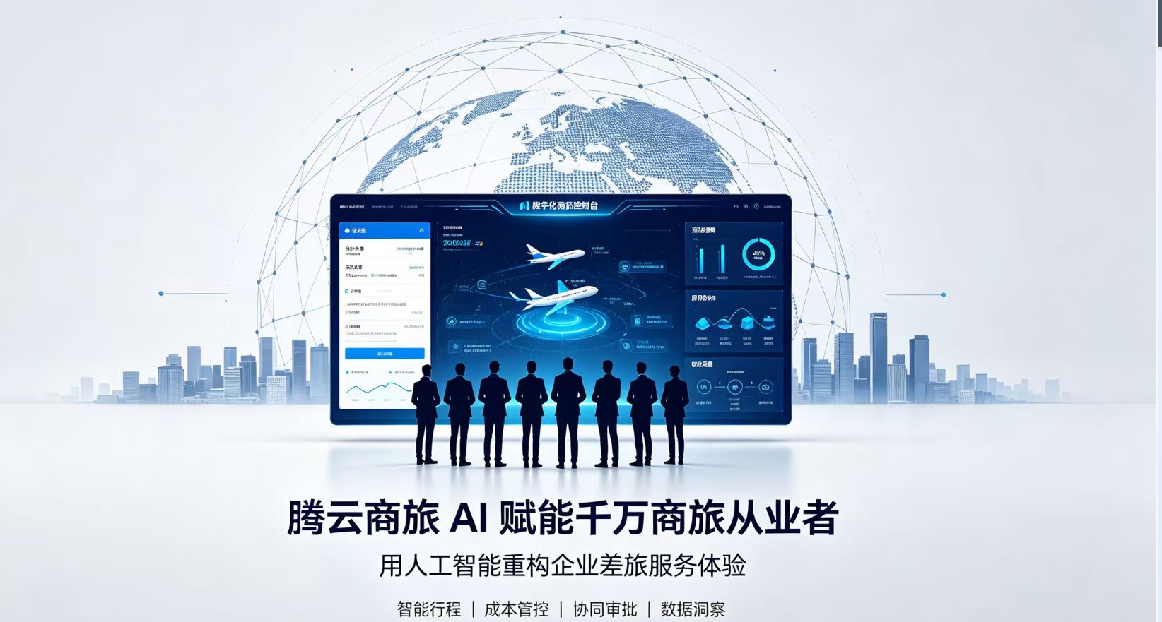 同业赋能平台后台界面
