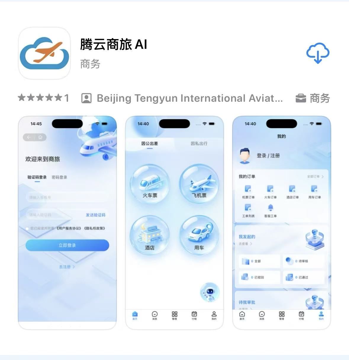 APP界面